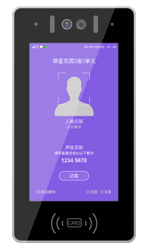 別墅型云對(duì)講主機(jī)